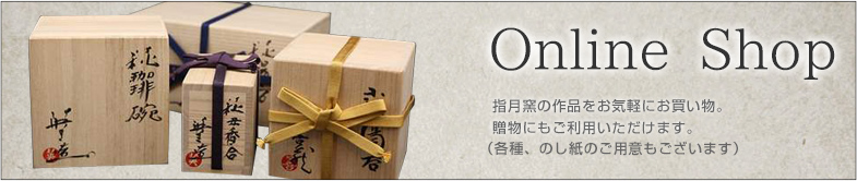 オンラインショップ